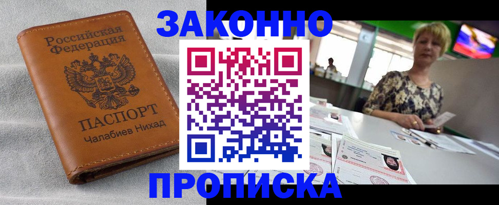 прописка для школы в Ивановской области