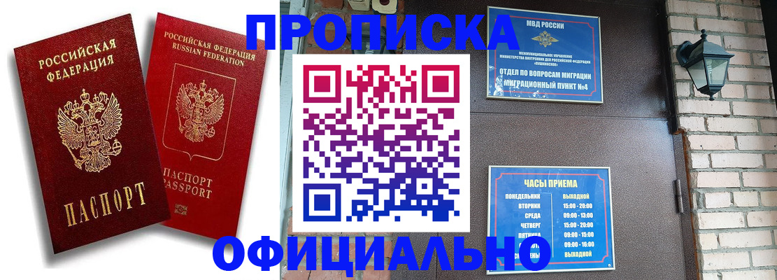 прописка для школы в Ивановской области