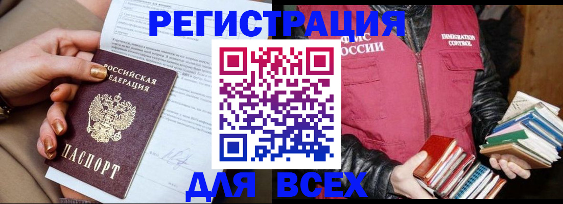 временная регистрация для всех в Ивановской области